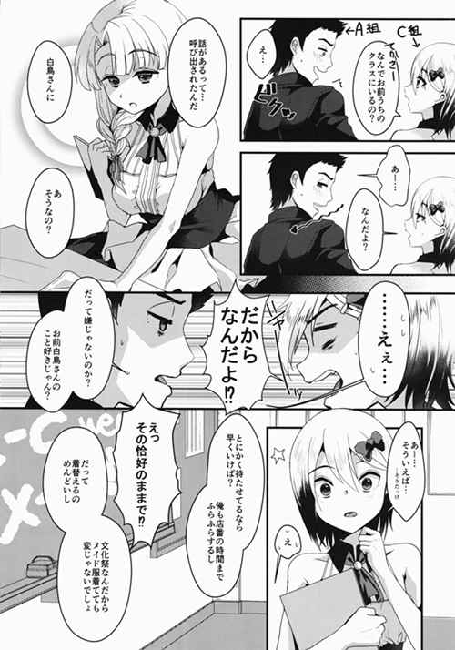 图片[2]-[伪娘漫画] [发布漫画] [メスオチレベル Lv.3][こめ農家 (こめざわ)][日文][百度云]-基腐天堂
