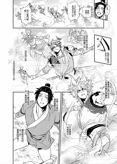 图片[2]-[筋ro漫画] [发布漫画] 《羽衣奇譚》[Fuerzabruta (ZawarC)][中文][全一卷][百度-基腐天堂