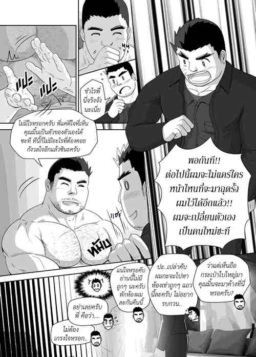 图片[2]-[壮熊漫画] [发布漫画] [MGP05][泰國畫師Moomate][泰文][百度云]-基腐天堂
