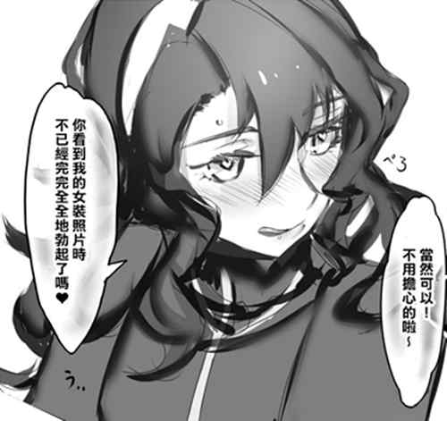 图片[2]-[伪娘漫画] [发布漫画] 《雌x化的咕哒男于职员先生》[sxsara][中文][百度云]-基腐天堂