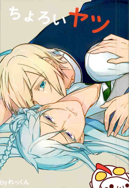 [BL] [发布漫画] [ちょろいヤツ (あんさんぶるスターズ!)][CHOCO鍋 (Rec.)][度盘]-基腐天堂
