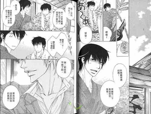 图片[2]-[BL] [发布漫画] [旅馆少爷的忧郁恋qing][梶本润][中文][百度云-基腐天堂