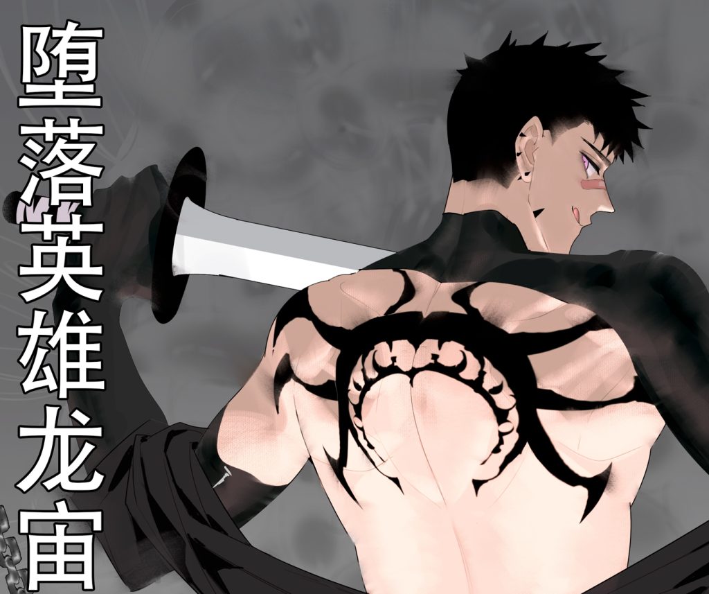 [多本合击] [发布漫画] 《月王龙宙系列》[LYMSS][百度云][全集][中文][全彩]-基腐天堂