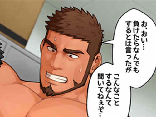 [筋ro漫画] [发布漫画] 《どっちがデカい？ その2》[sakuramaru][日文][完结][百-基腐天堂