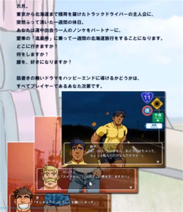 [搭乘流星号][本体+cg][pc游戏][bl][日文][百度云][1.2g]-基腐天堂
