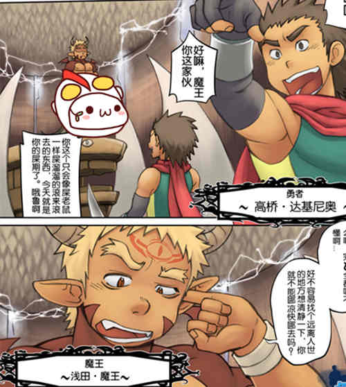图片[2]-[筋ro漫画] [发布漫画] [斯库瓦姆（角虫）#6429][一十、昆布茶][汉化全彩][百度云]-基腐天堂