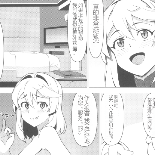 图片[2]-[BL] [发布漫画] 《BURIKKOBITCH (ギルティギア)》[あずまや (カズマ)][网盘下载][全一话]-基腐天堂