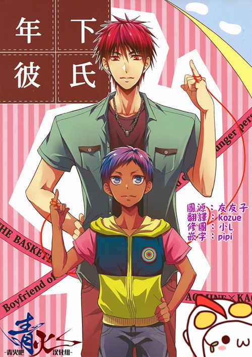 [BL] [发布漫画] [年下彼氏][Hijiri Toma][中文][百度云]-基腐天堂