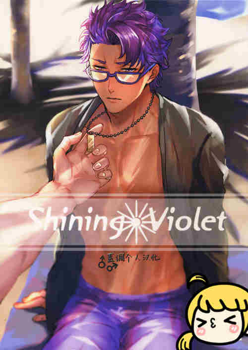 图片[2]-[BL] [发布漫画] [Shining Violet][anchor (八重)][汉化][百度云]-基腐天堂