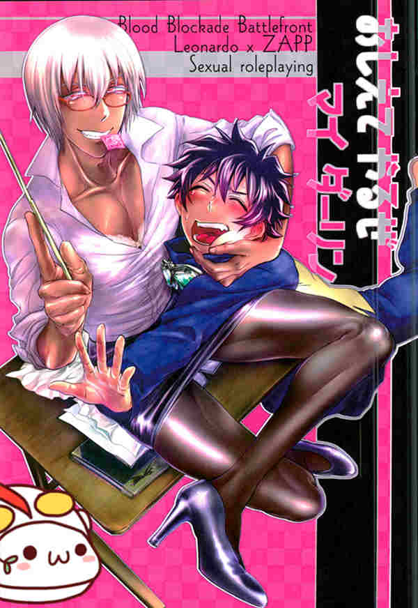 [正大漫画] [发布漫画] [おしえてやるぜマイダーリン (雪界戦線)][ふりかけ定食-基腐天堂