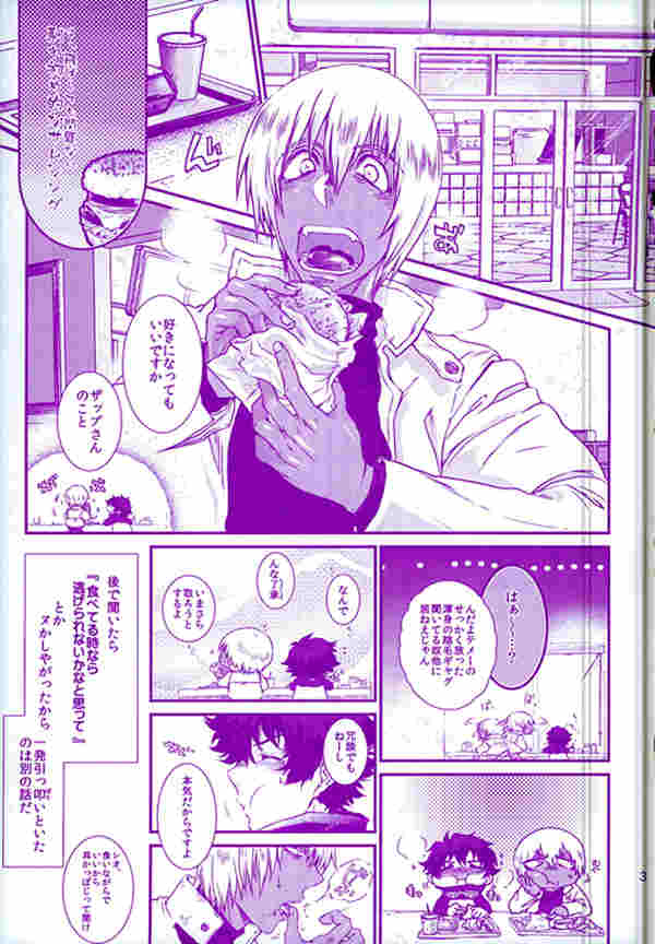 图片[2]-[正大漫画] [发布漫画] [おしえてやるぜマイダーリン (雪界戦線)][ふりかけ定食-基腐天堂