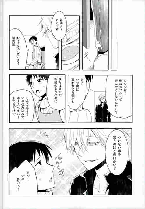 图片[2]-[正大漫画] [发布漫画] [恋は小説より奇なり 新世紀エヴァンゲリオン-EVA-][元ネ-基腐天堂