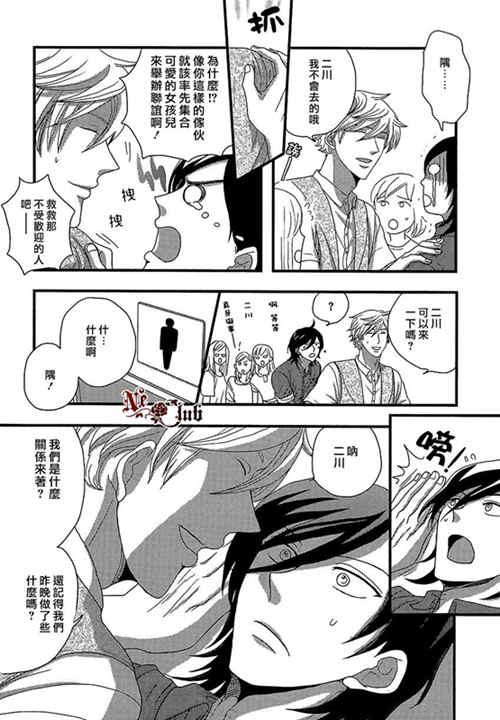 [BL] [发布漫画] 《二川可疑的嫉妒》[间宫法子][百度云][全收录]-基腐天堂