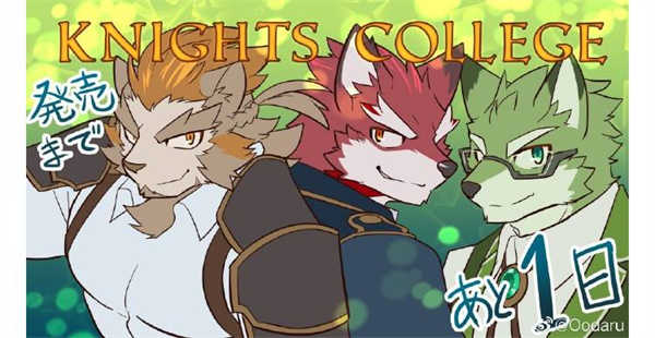 [Knights College 骑士学院 v2.0.0][pc游戏][完整版][furry][中/英/繁][百度云]-基腐天堂