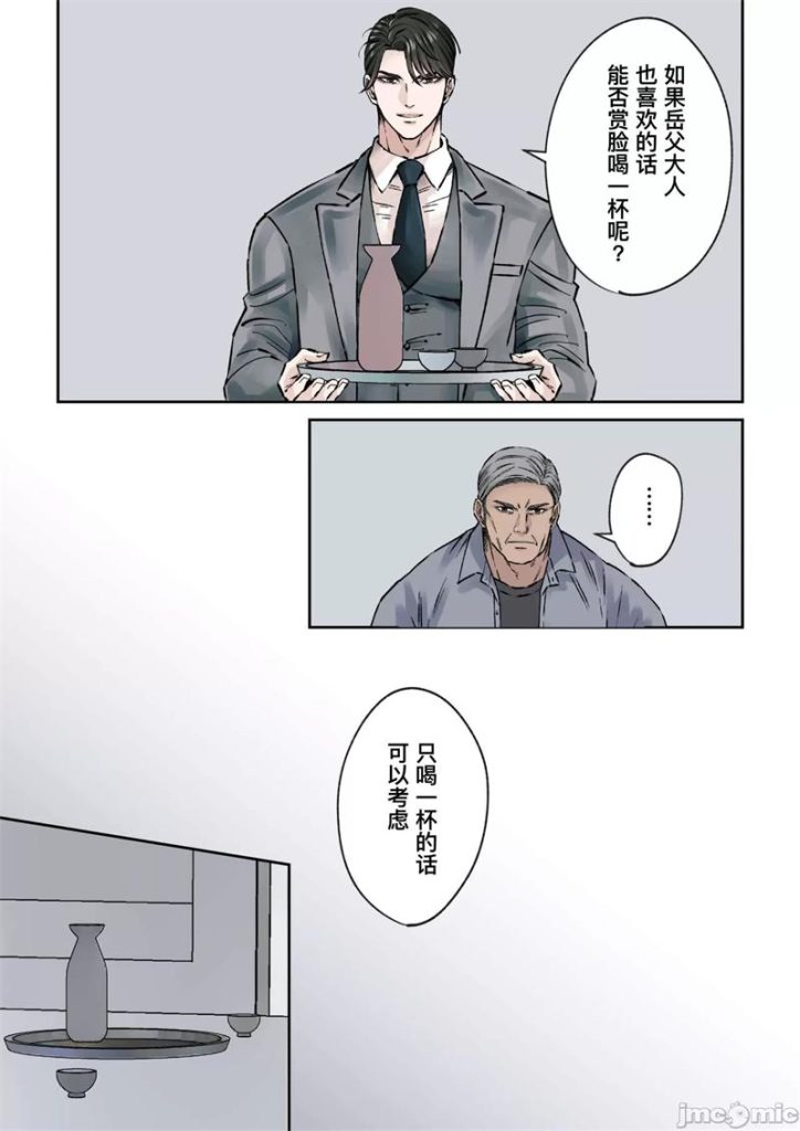 图片[2]-[BL] [发布漫画] 《成熟稳重的上司竟被父亲……》[星谷京][百度云][帅哥系列第8话]-基腐天堂