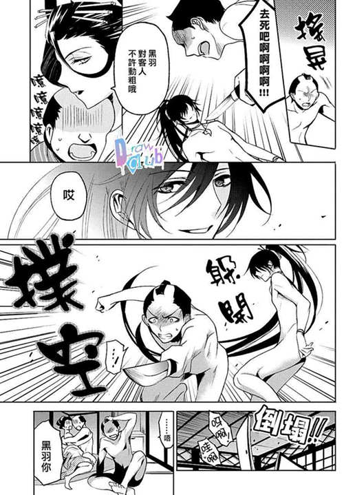 图片[2]-[BL] [发布漫画] 《花街斗艳》[寺井赤音][中文][全收录]-基腐天堂