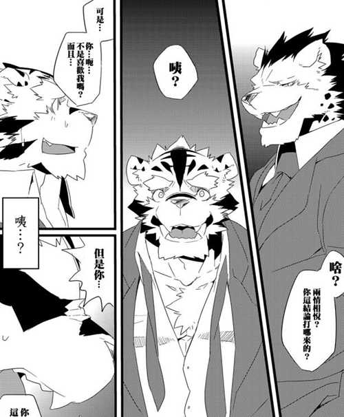 图片[2]-[人外漫画] [发布漫画] [大猫的小心思下（又名shou君的心qing下）][KENN][中文][百度云]-基腐天堂