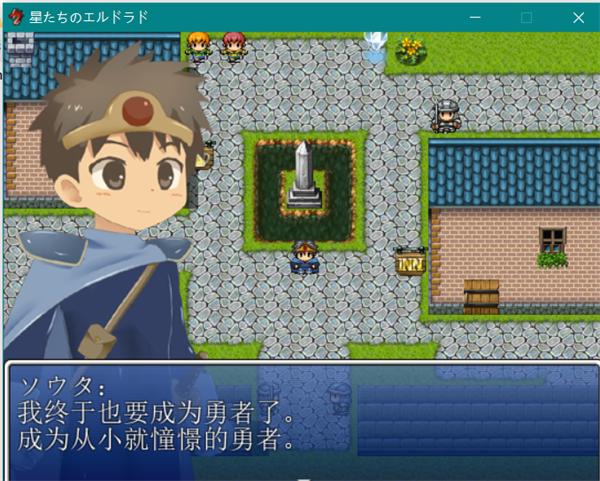 [星たちのエルドラド 1 ][pc游戏][中文][百度云]-基腐天堂