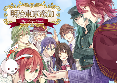 [2部-明治东京恋伽][PSP][乙女][未汉化][百度云]-基腐天堂