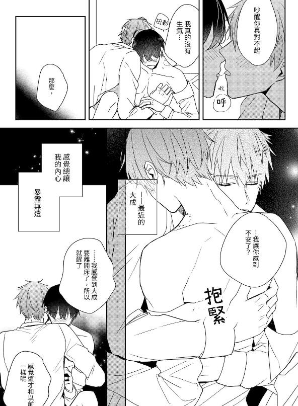 图片[2]-[BL] [发布漫画] 《之後的茱麗葉/ジュリエットのその後》[小林スメアゴル][网盘下载][全一话]-基腐天堂