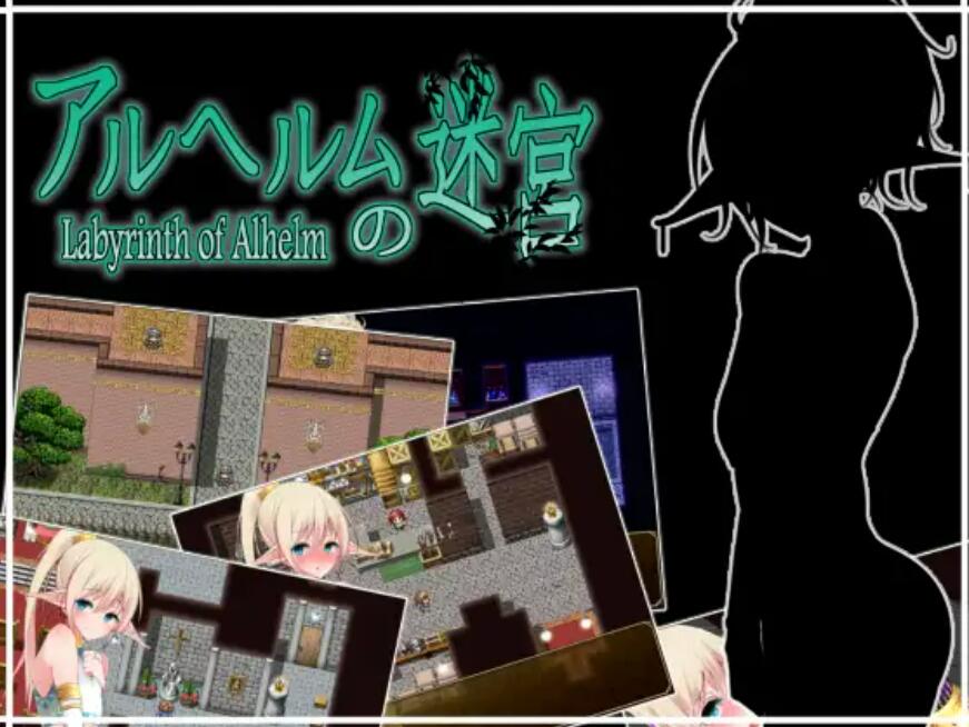 图片[2]-[アルヘルムの迷宮/埃尔海罗姆的迷宫][汉化][PC][BL][百度云]-基腐天堂