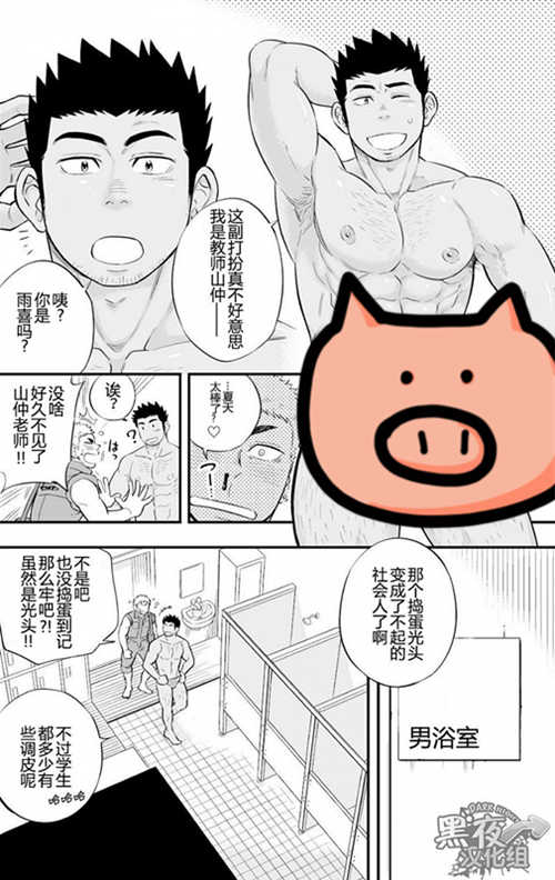 图片[2]-[BL] [发布漫画] 《浴室危情》[土狼弐][百度云][全一话]-基腐天堂