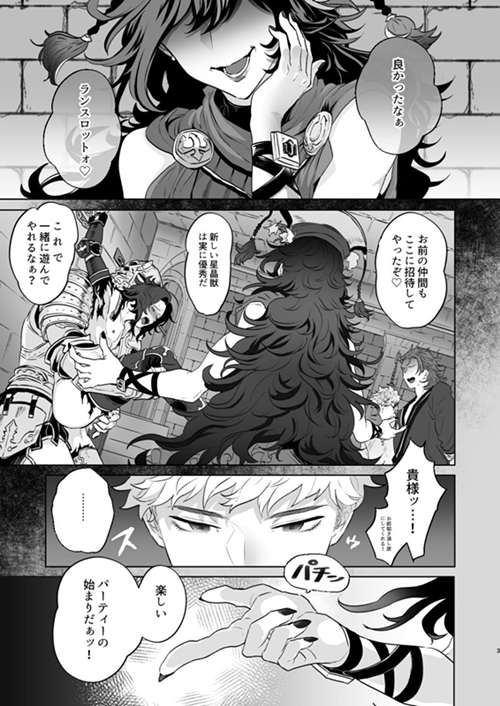 [BL] [发布漫画] 《四騎士Level2 (グランブルーファンタジー)》[F☆A (ヒノア-基腐天堂