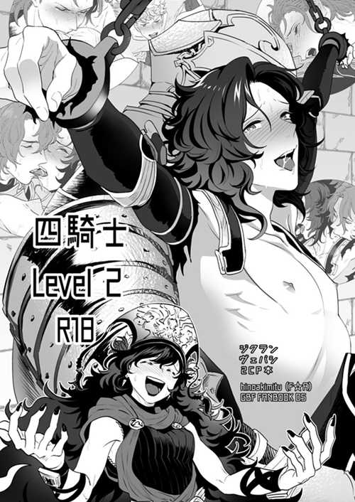 图片[2]-[BL] [发布漫画] 《四騎士Level2 (グランブルーファンタジー)》[F☆A (ヒノア-基腐天堂