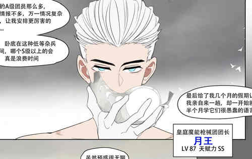 图片[2]-[BL] [发布漫画] 《卧底英雄月王（预告）》[LYMSS][全一话][中文][百-基腐天堂