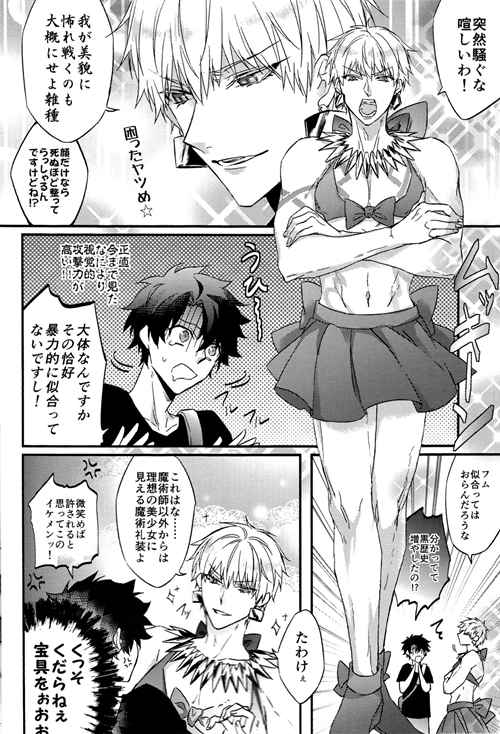 图片[2]-[BL] [发布漫画] 《Triple rage》[はつこ][百度云][全一话][三人]-基腐天堂