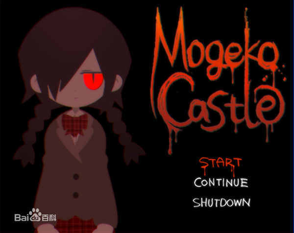 [mogeko城堡][剑大][猎奇小游戏][PC游戏][恐怖][百度云]-基腐天堂