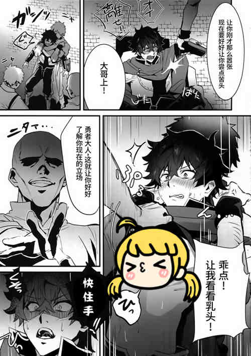 图片[2]-[BL] [发布漫画] [盾之勇者duo落记_盾の勇者の快楽堕ち][MSG][中文][百度云]-基腐天堂