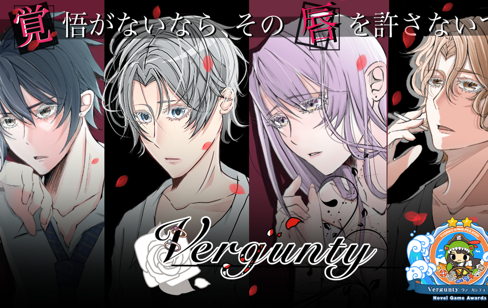 图片[4]-[女性向][Vergunty][日语][pc][夸克-基腐天堂