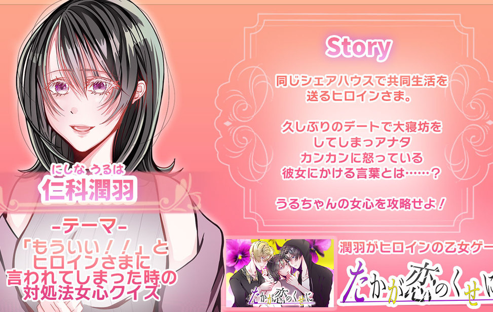 [ヒロインさまはご機嫌ななめ][日语][女性向][pc][百-基腐天堂