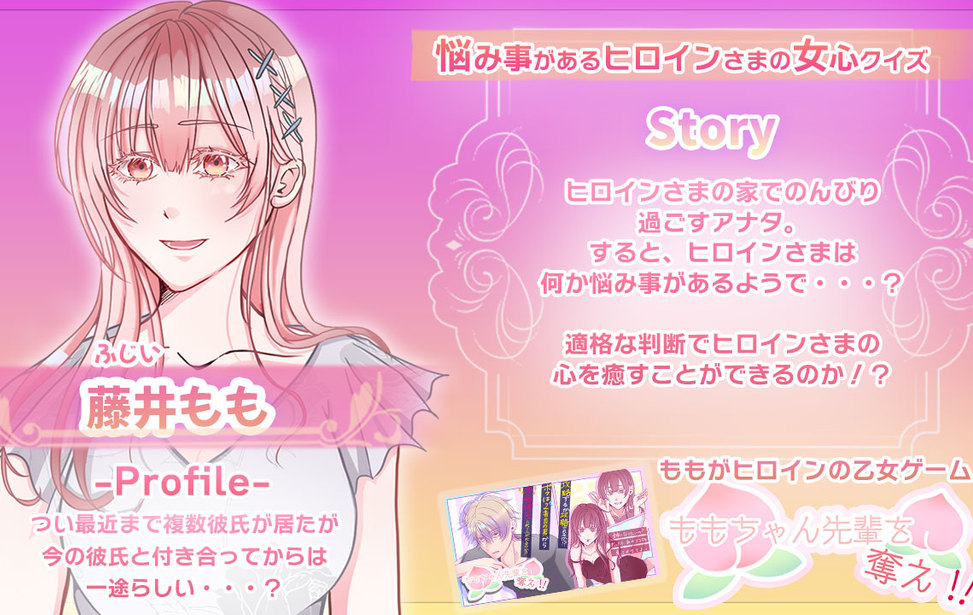 图片[2]-[ヒロインさまはご機嫌ななめ][日语][女性向][pc][百-基腐天堂