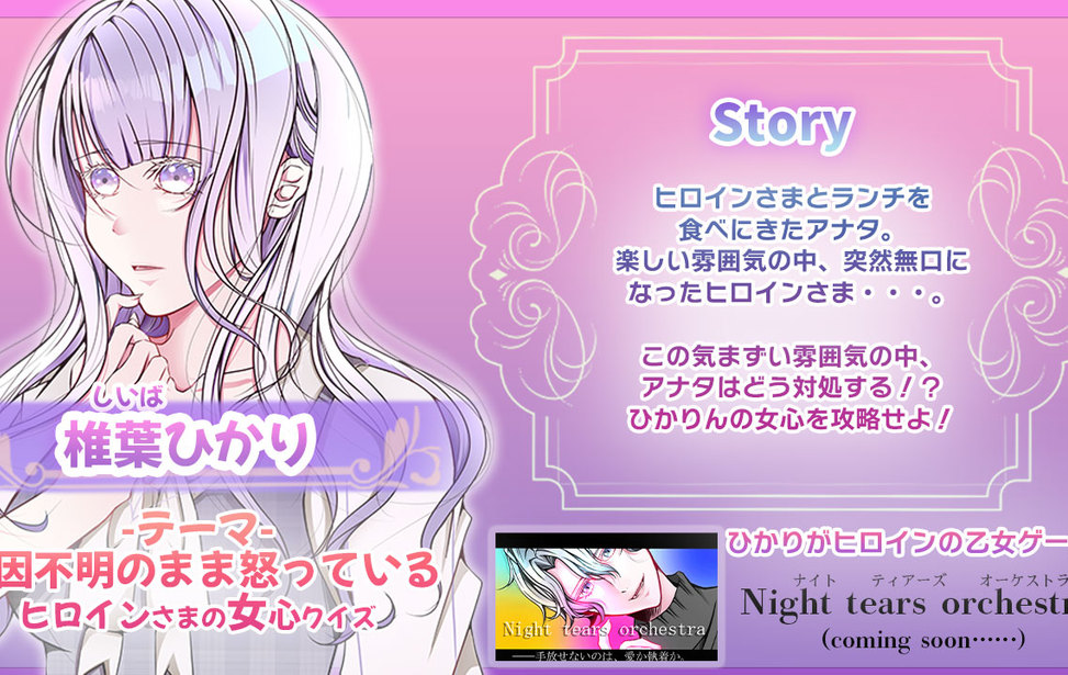 图片[3]-[ヒロインさまはご機嫌ななめ][日语][女性向][pc][百-基腐天堂