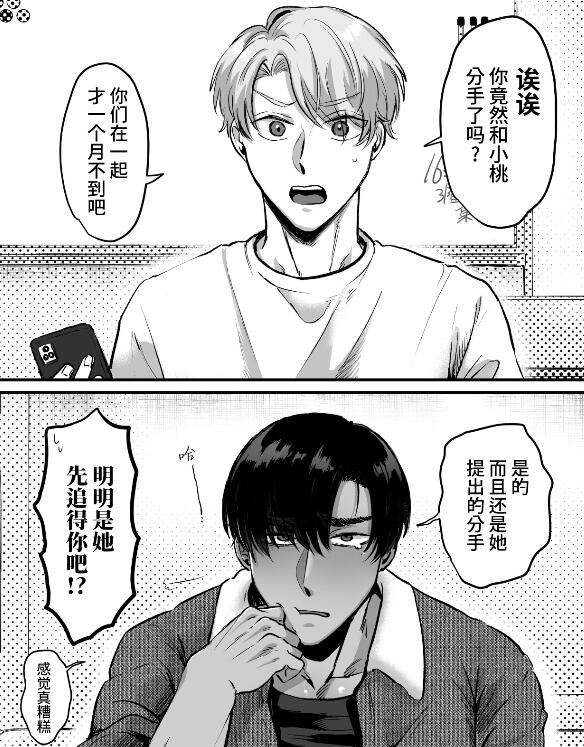 图片[2]-[筋ro漫画] [发布漫画] 《受性大发Escalate~》[おにく帝國][网盘下载][全一卷]-基腐天堂