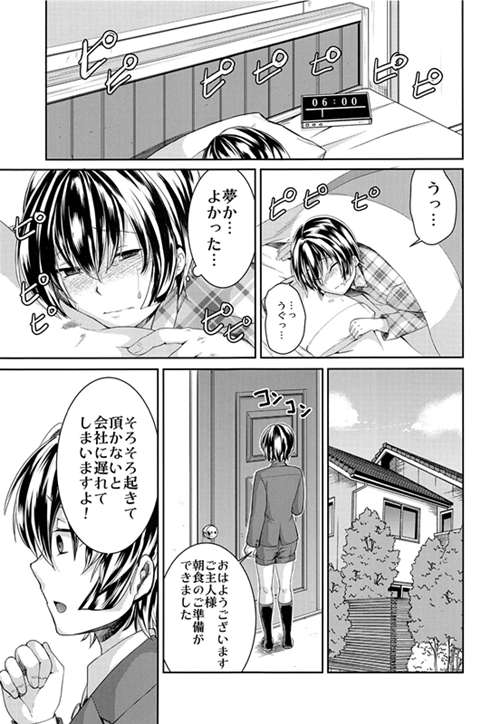 图片[2]-[正大漫画] [发布漫画] 《[もりもりルンルン(まんぼん練)] 本当に何でも言うこと-基腐天堂