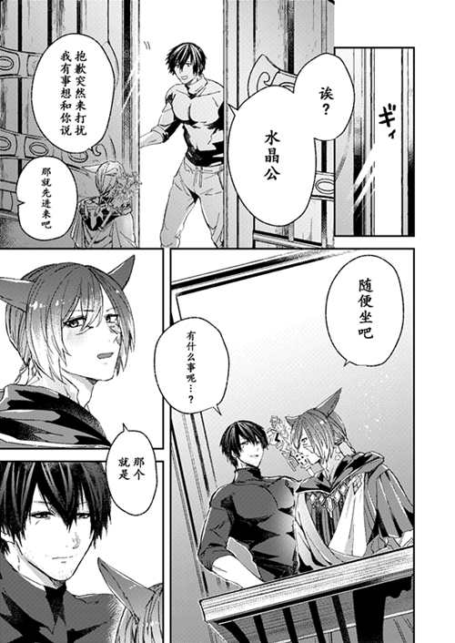 图片[2]-[BL] [发布漫画] 《融化hei暗（zui终幻想14）》[未知][中文][全一话]-基腐天堂