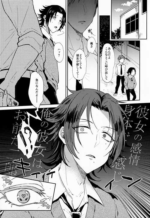 [BL] [发布漫画] 《ダチの二郎を彼女にしてイチャラブセッ0ス》[マイコロジィ。 (藍那りゅむ)][完结]-基腐天堂