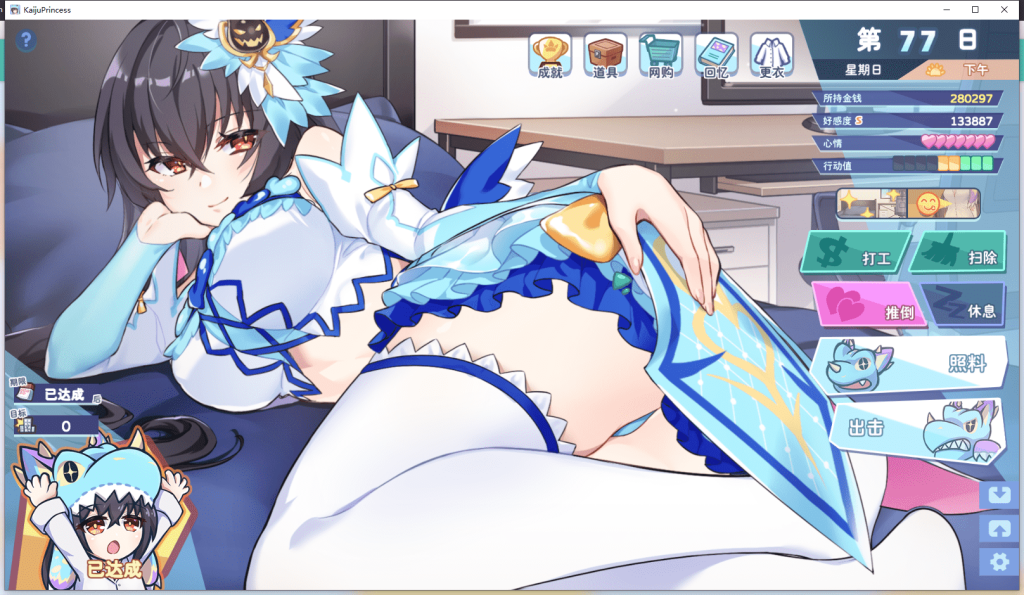 图片[2]-[怠惰的怪兽公主不想上班][pc][bg][百度云]-基腐天堂