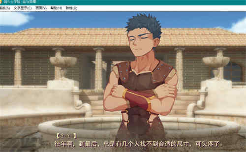 图片[2]-[剑斗士学院][pc/bl][0.85本体+0.96补丁][中文][百度云]-基腐天堂