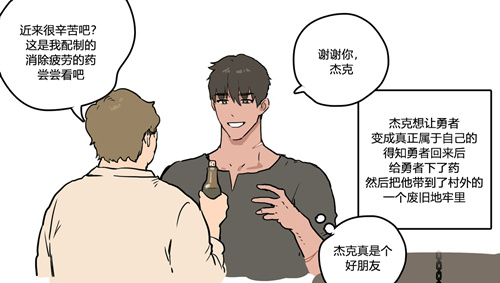 [多本合击] [发布漫画] 《黑魔法师的败北、勇者大人的王城访问、勇者与杰克》[ppatta2][三部全][百度云下载]-基腐天堂