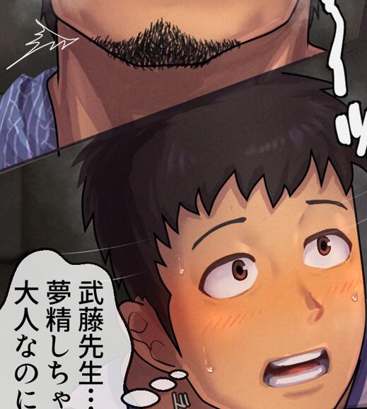[CG/图册] [发布漫画] 《修学旅行の00場と寝0起》[フナ（Funa）][百度云][全一册]-基腐天堂