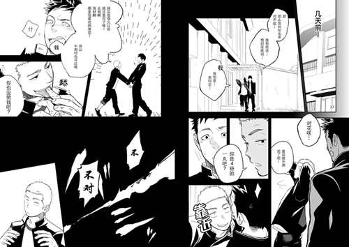 图片[2]-[筋ro漫画] [发布漫画] 《也许那个就是爱也说不定》[一十][百度云][第一卷]-基腐天堂