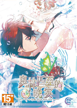 [PC][奥林匹亚的晚宴中文版][无需模拟器][百度云]-基腐天堂