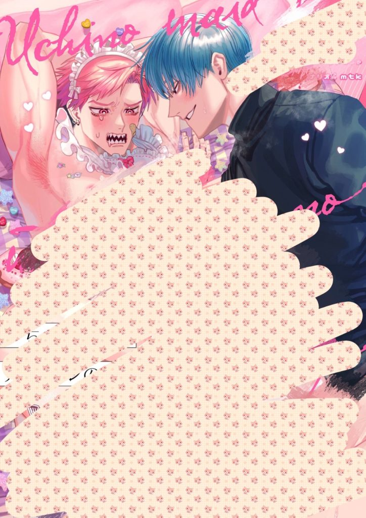 [BL] [发布漫画] 《我家女僕是前暴力集團的抖M小弟弟。》[かにぱんむしゃむしゃ][百度云][1话全]-基腐天堂