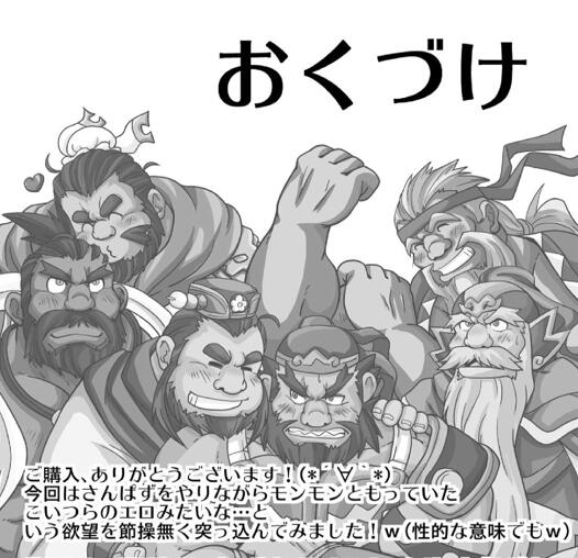 图片[2]-[壮熊漫画] [发布漫画] 《三国志之三組對戦》[未知][百度云][全一卷]-基腐天堂