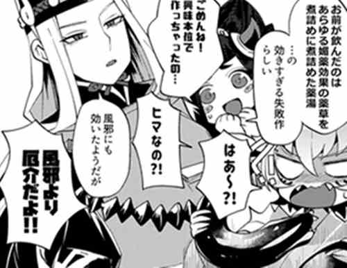图片[2]-[人外漫画] [发布漫画] 《薬湯のんだらこうなった本 (陰陽師) 》-基腐天堂
