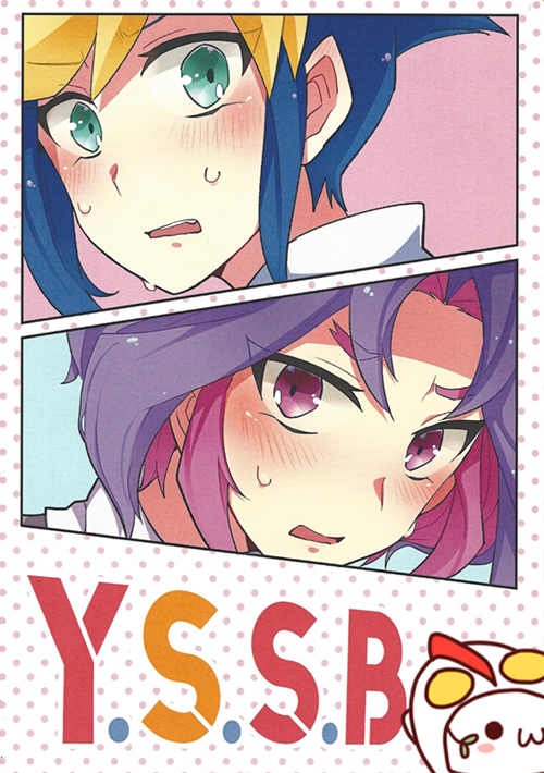 [BL] [发布漫画] 《Y.S.S.B (Yu-Gi-Oh! ARC-V)》[Suchiru (Arumi)][日文][全一话][百-基腐天堂